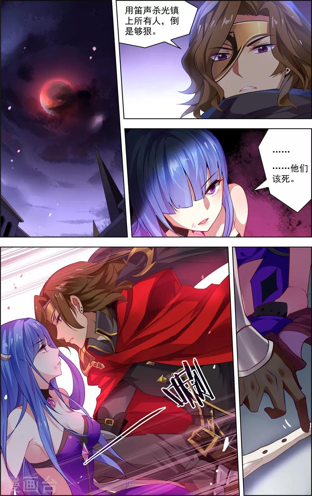 第19话 颤魂曲-第19话