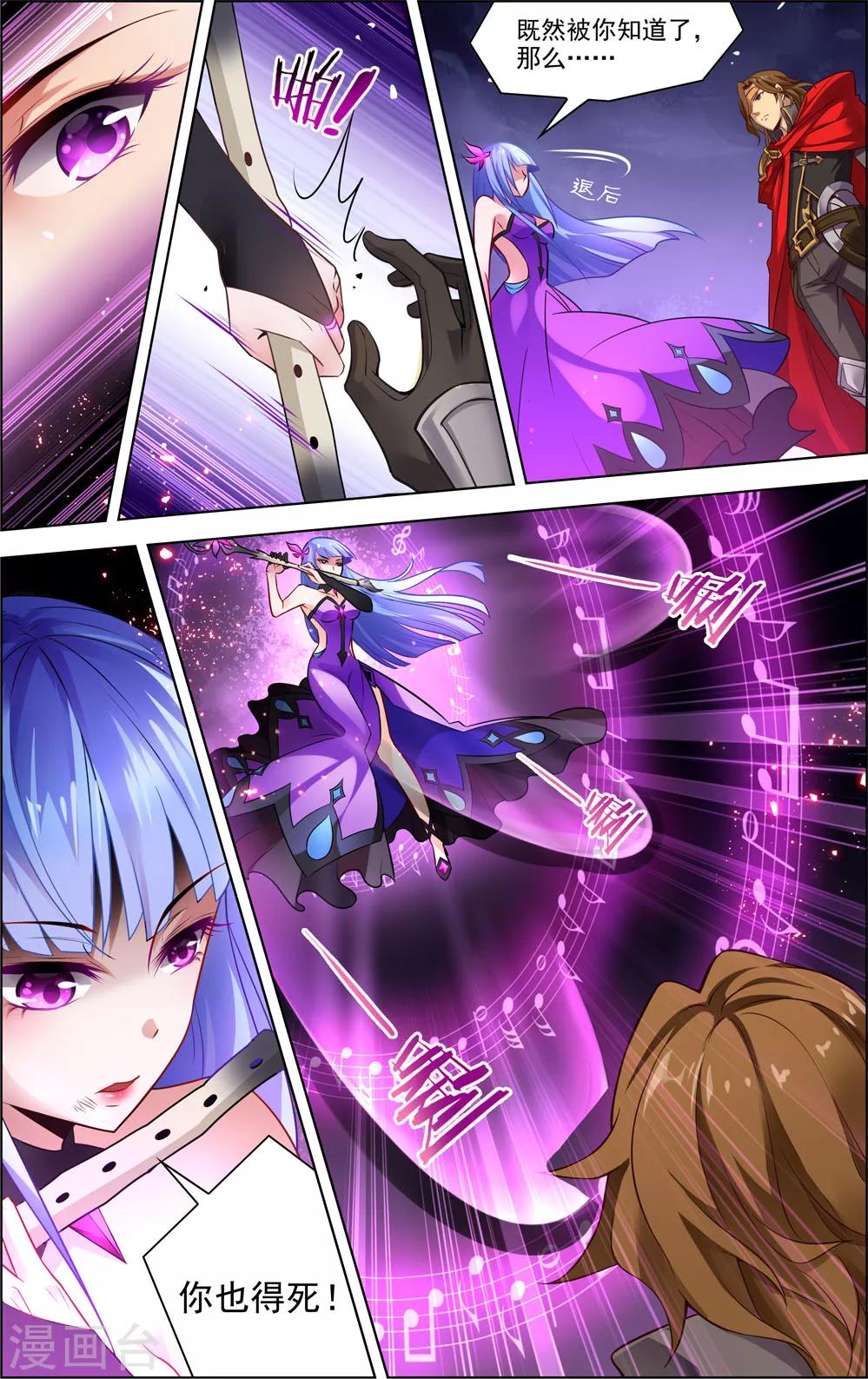 第19话 颤魂曲-第19话