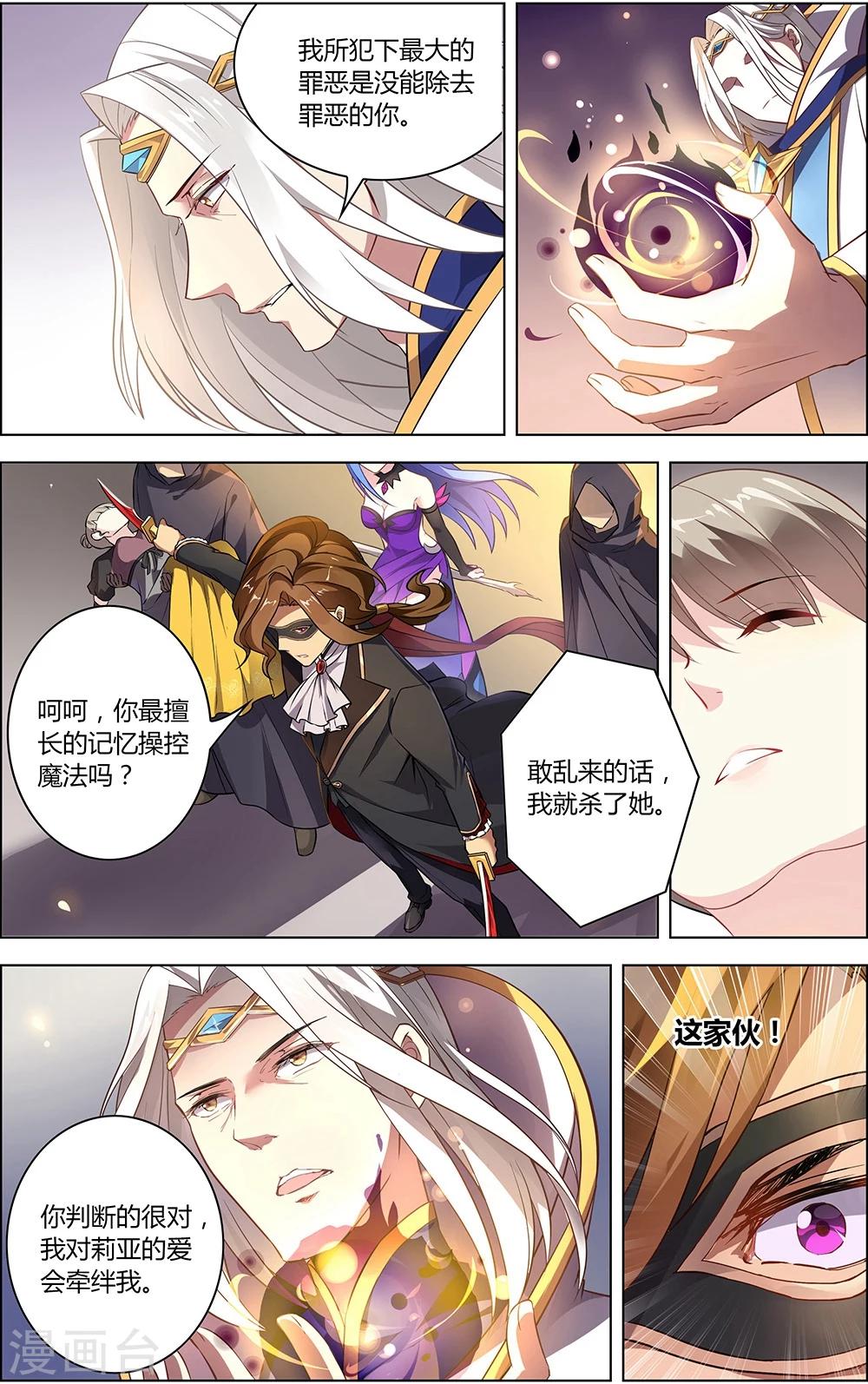 第3话 交锋-第3话