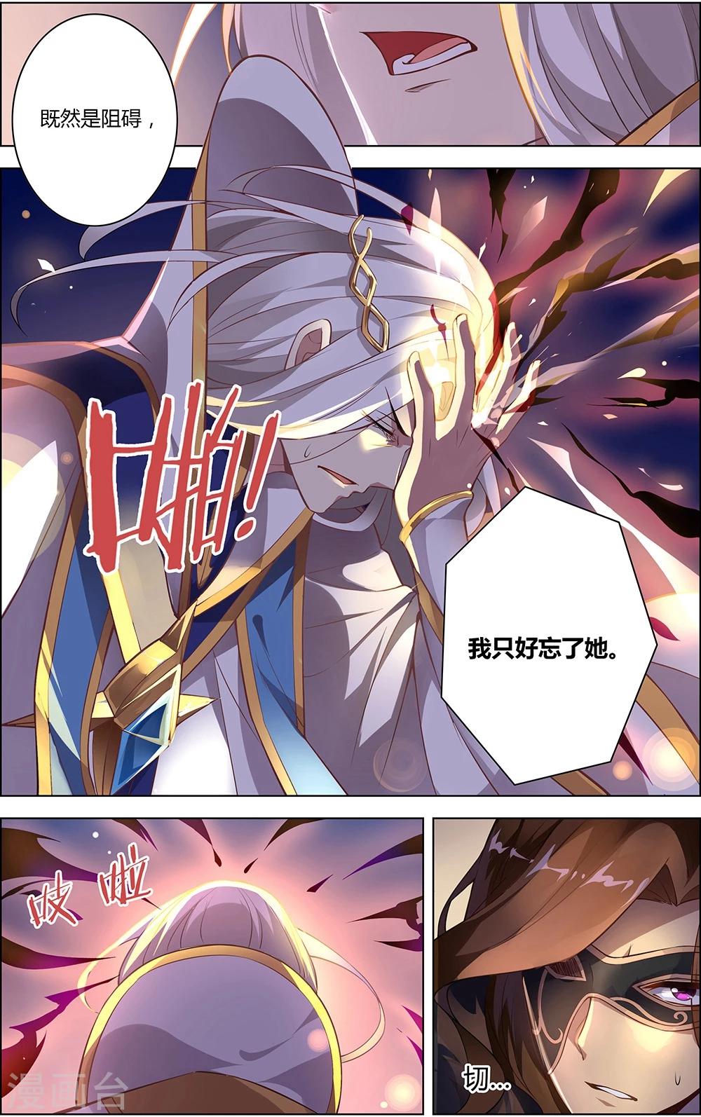 第3话 交锋-第3话