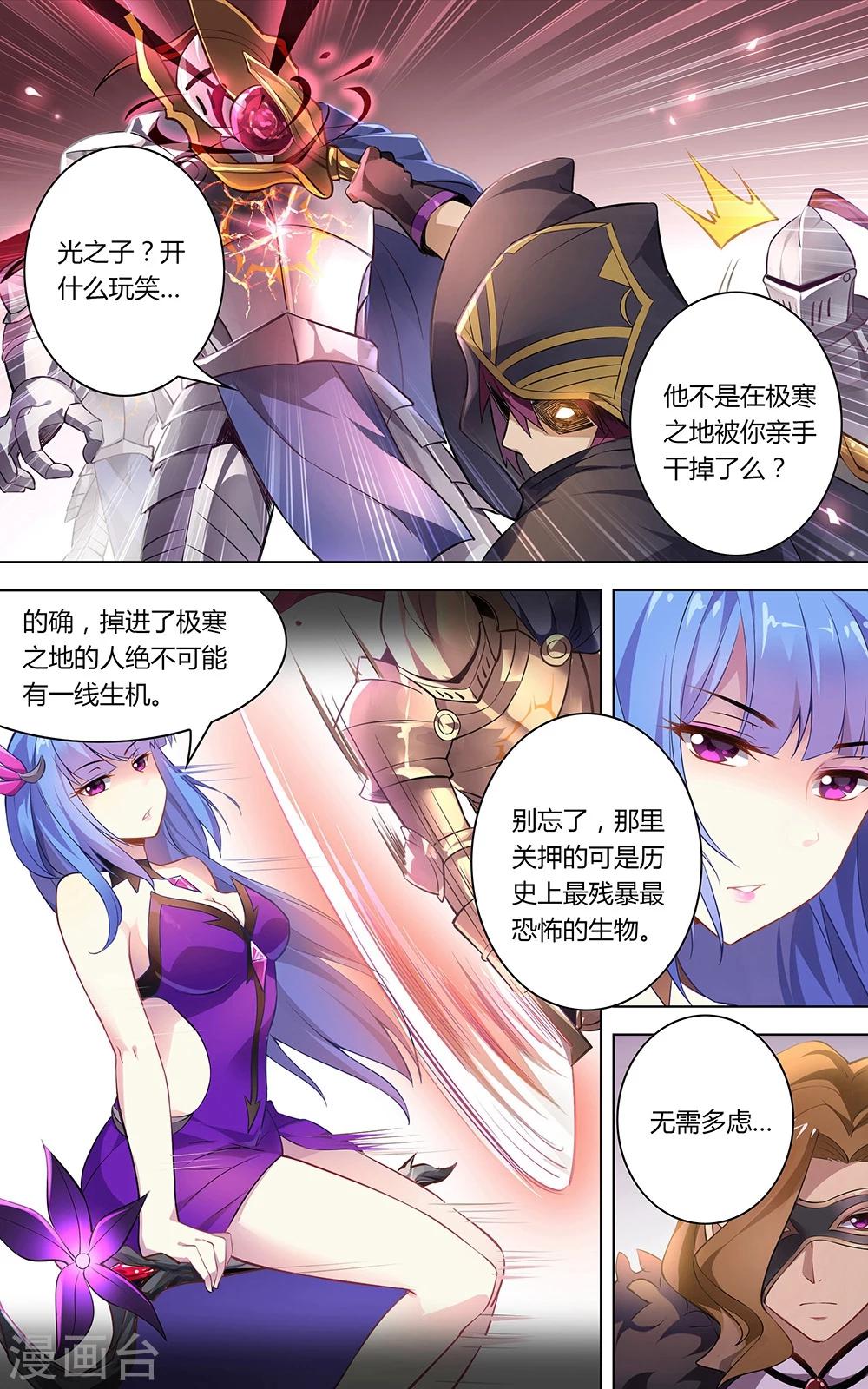 第3话 交锋-第3话