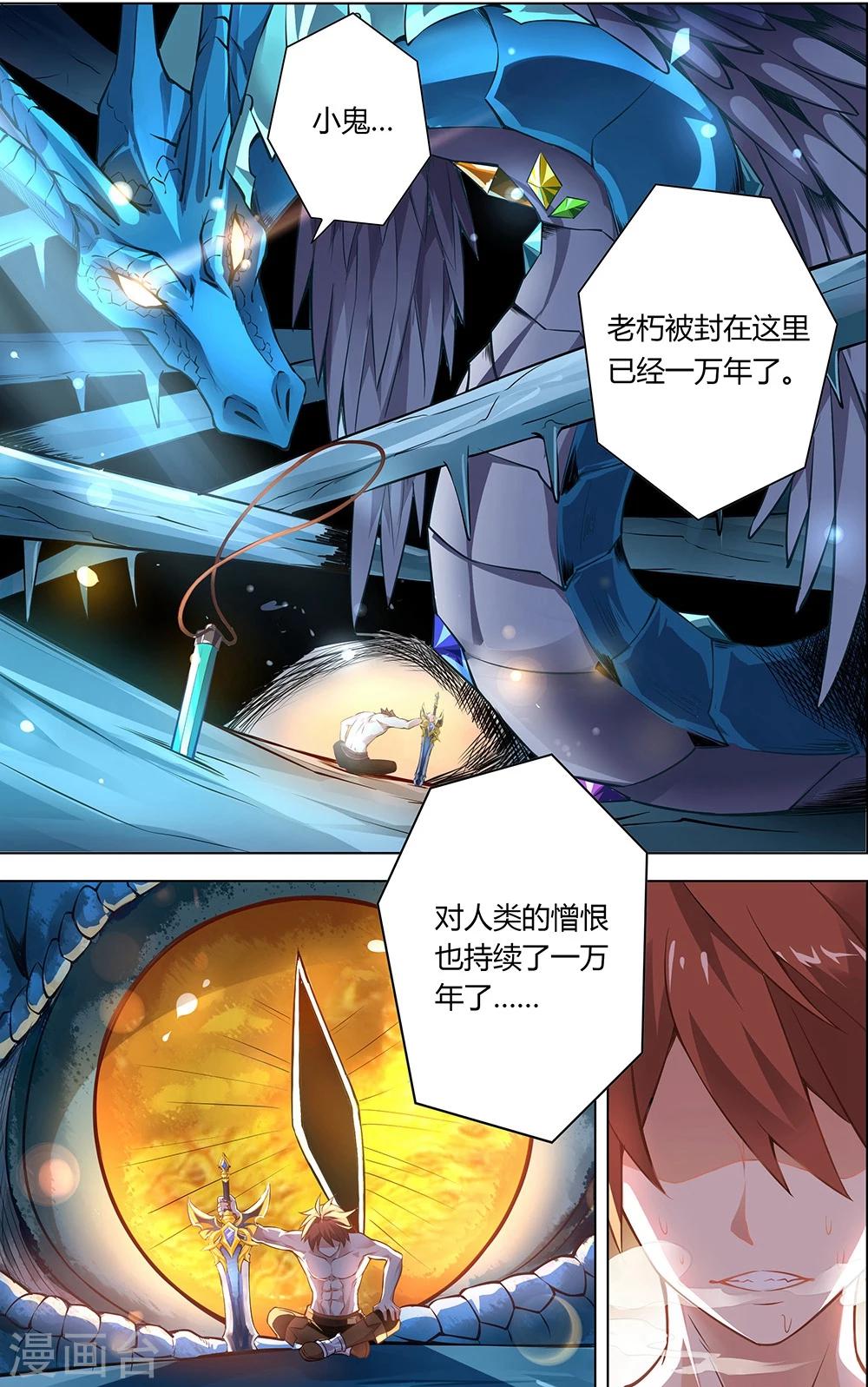 第3话 交锋-第3话