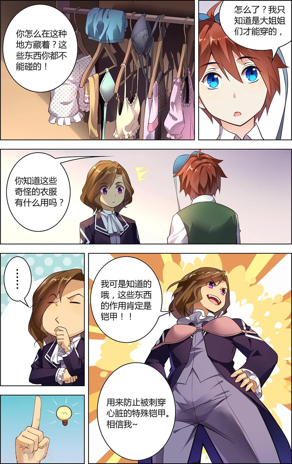 第7话 迷与谜-第7话