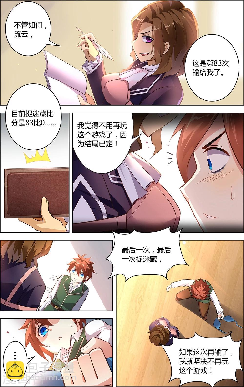 第7话 迷与谜-第7话