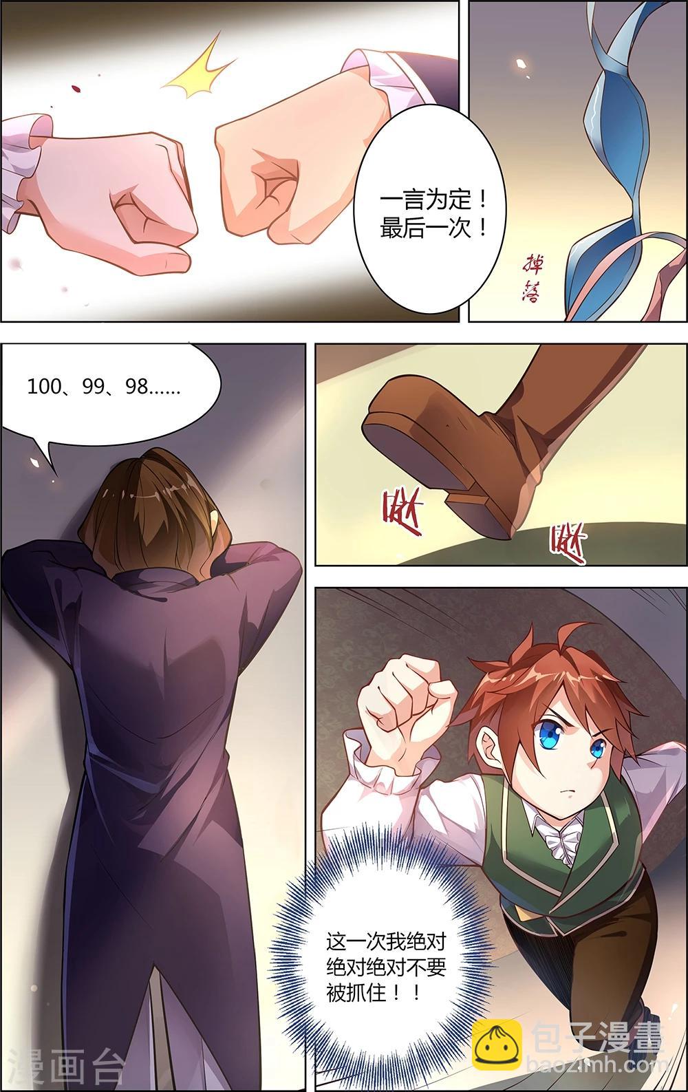 第7话 迷与谜-第7话