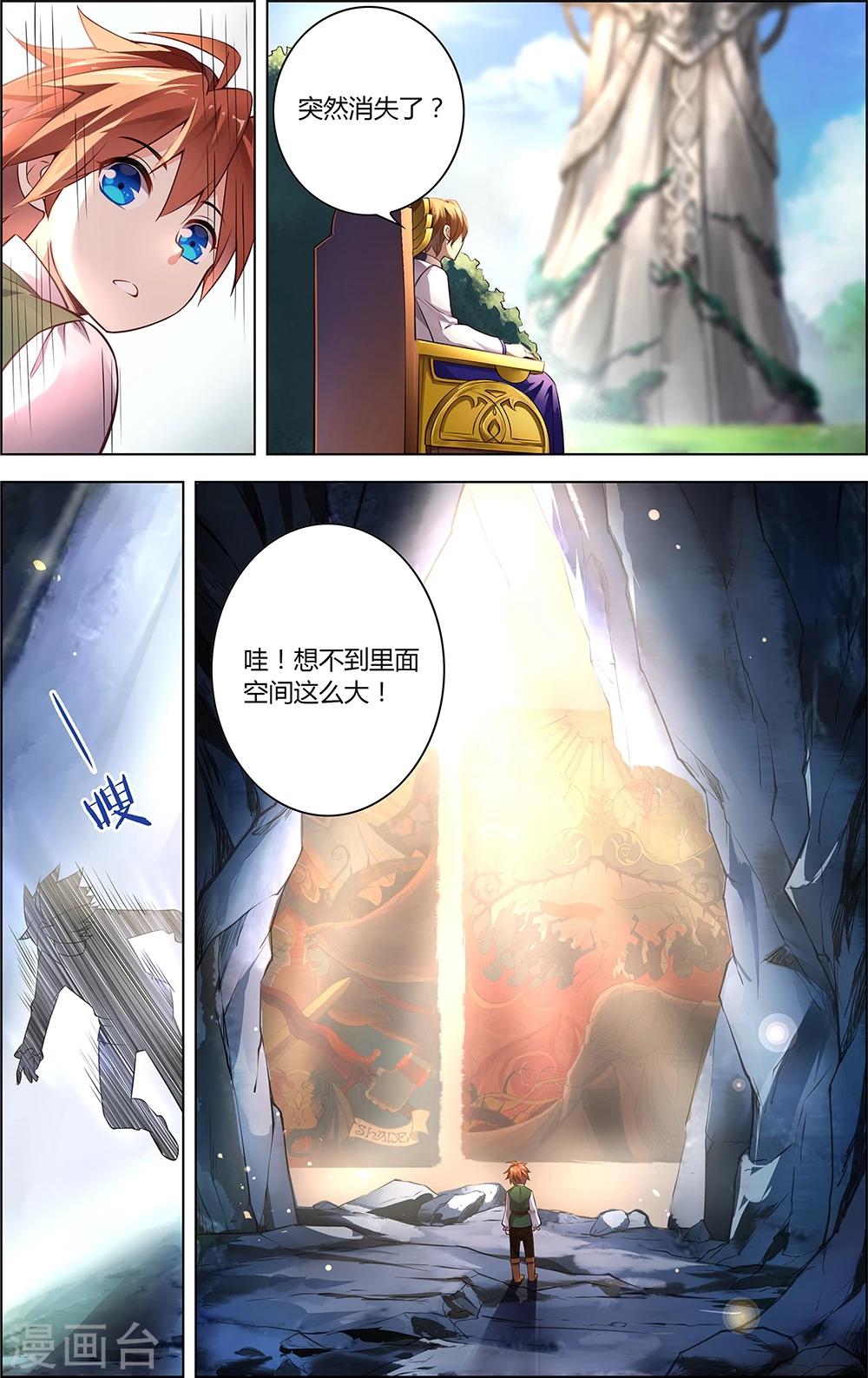 第7话 迷与谜-第7话