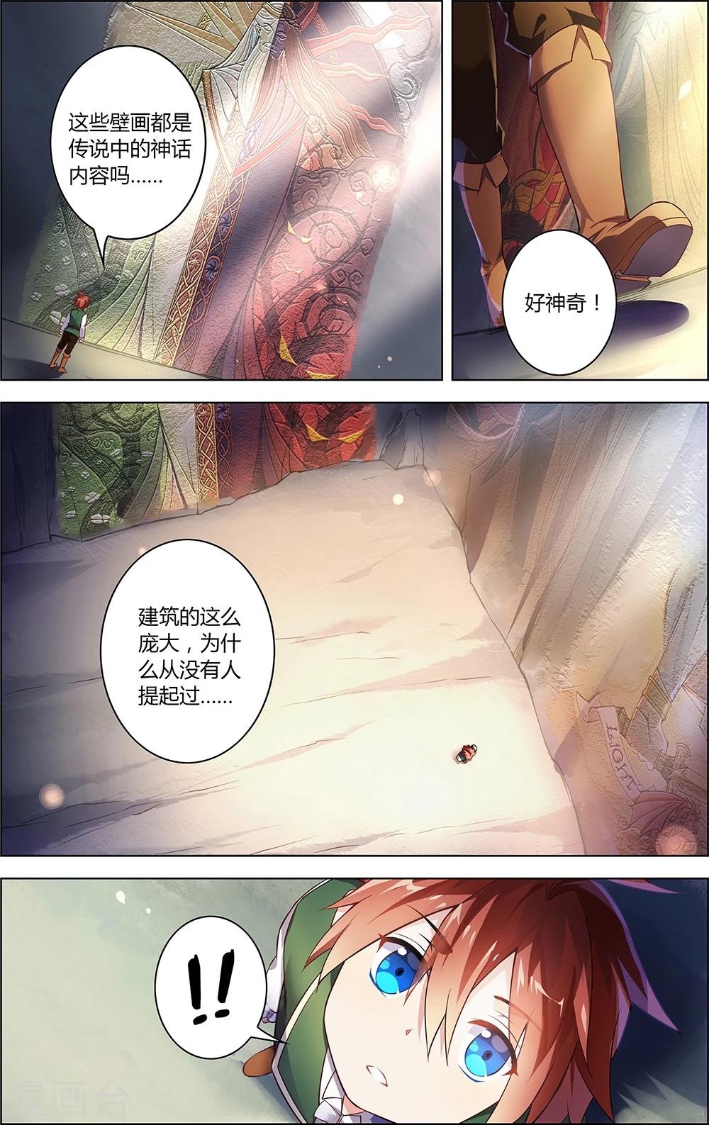 第7话 迷与谜-第7话