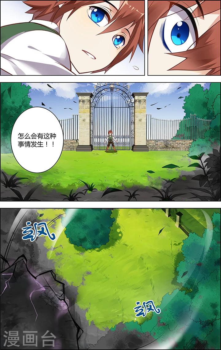 光影對決 - 第9話 心之影 - 2
