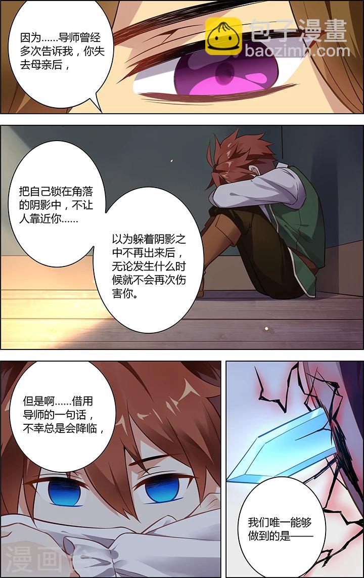光影對決 - 第9話 心之影 - 2