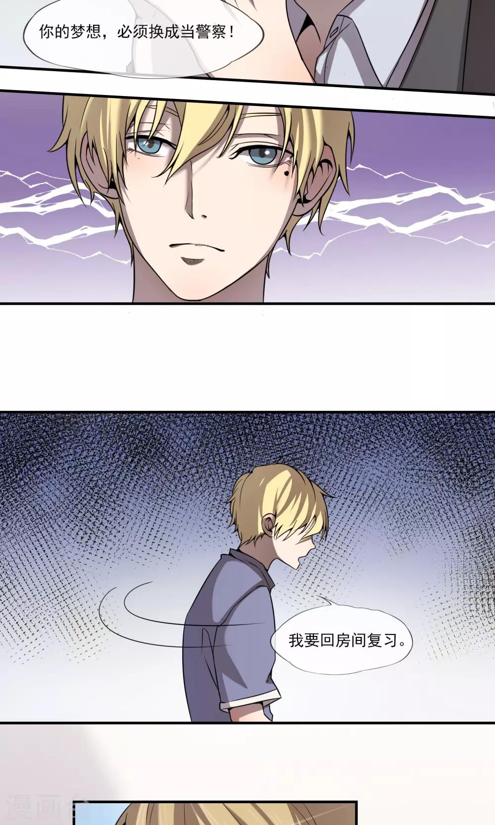 第9话 我绝不能被赶出学校-第11话