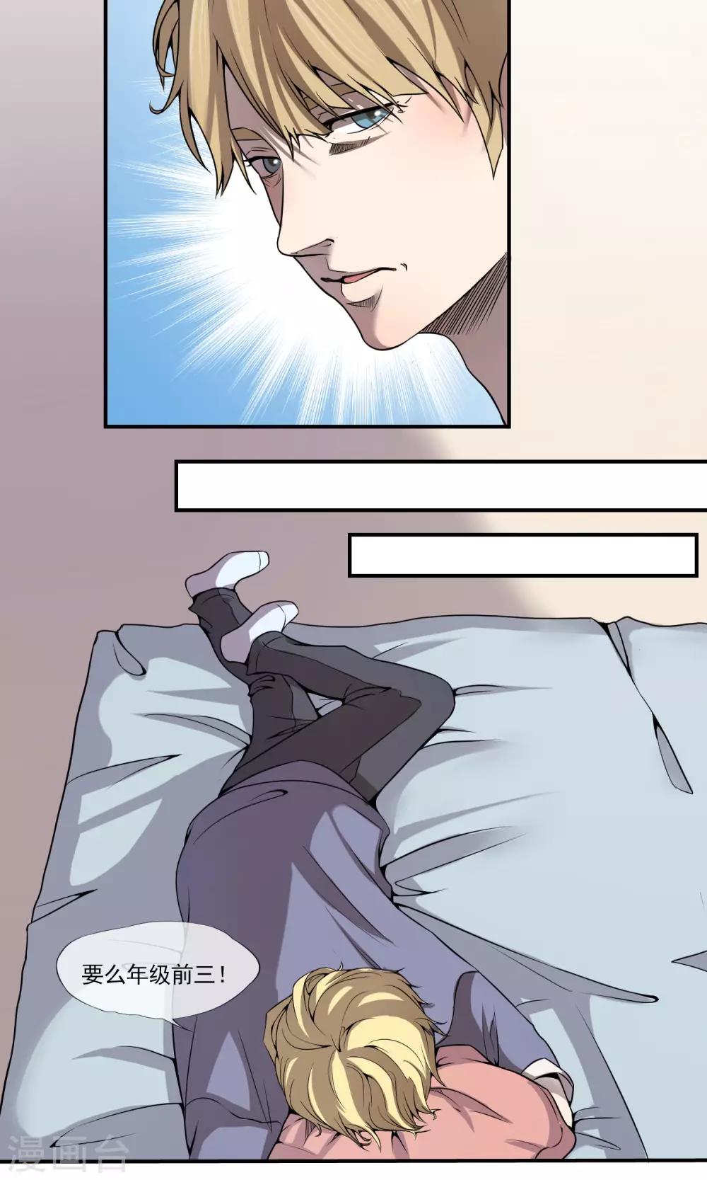 第9话 我绝不能被赶出学校-第11话