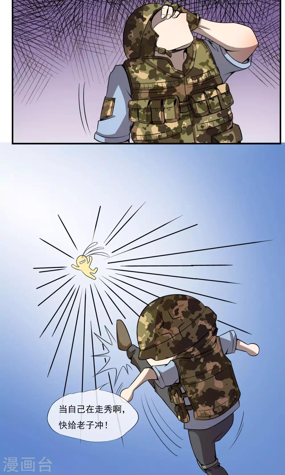 第9话 我绝不能被赶出学校-第11话