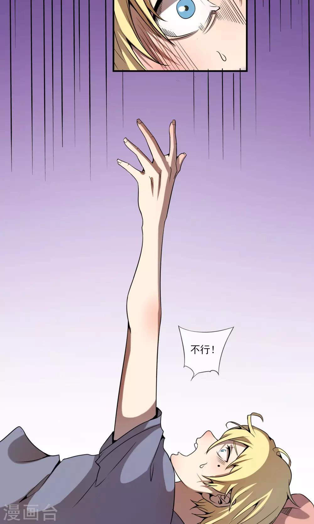 第9话 我绝不能被赶出学校-第11话