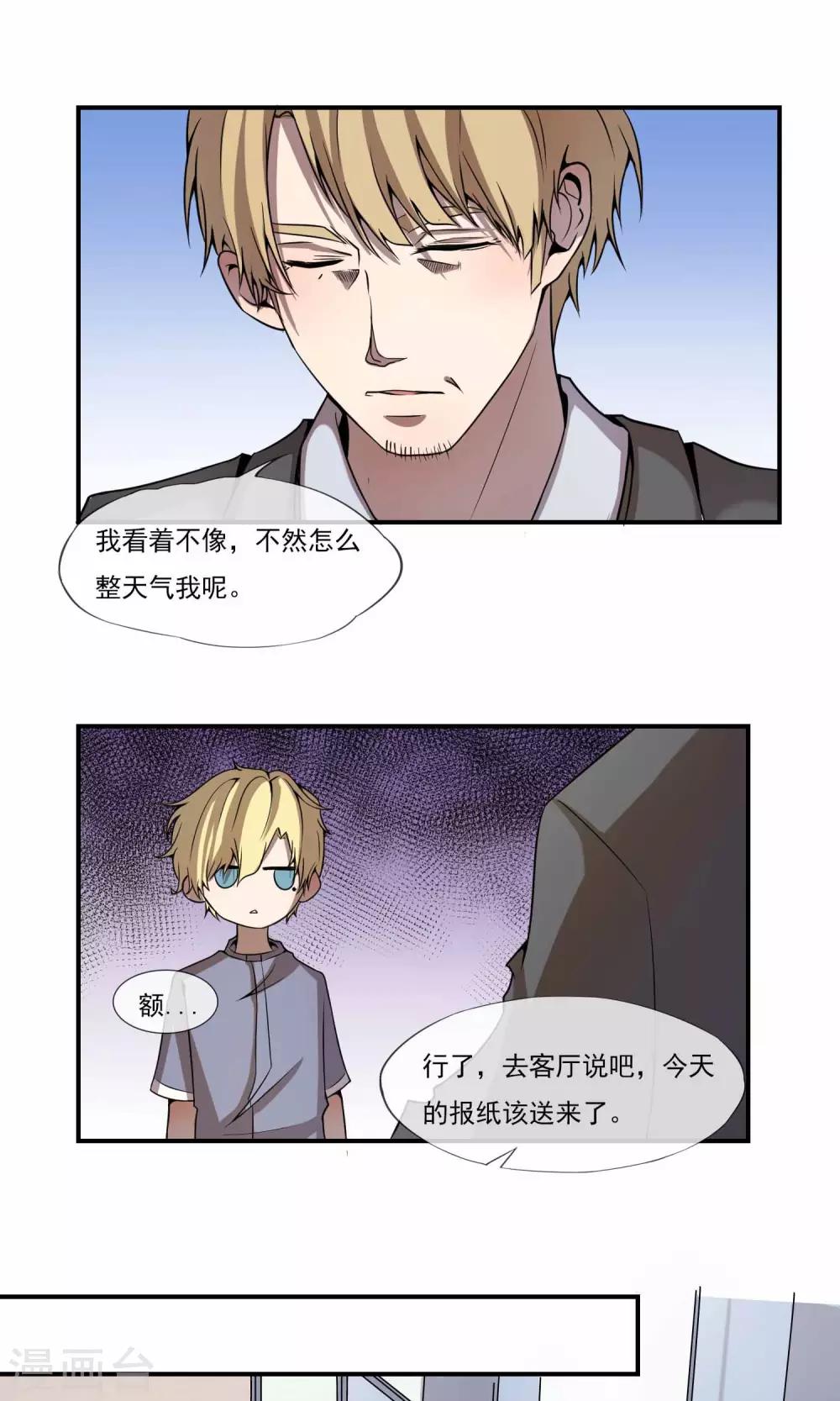 第9话 我绝不能被赶出学校-第11话