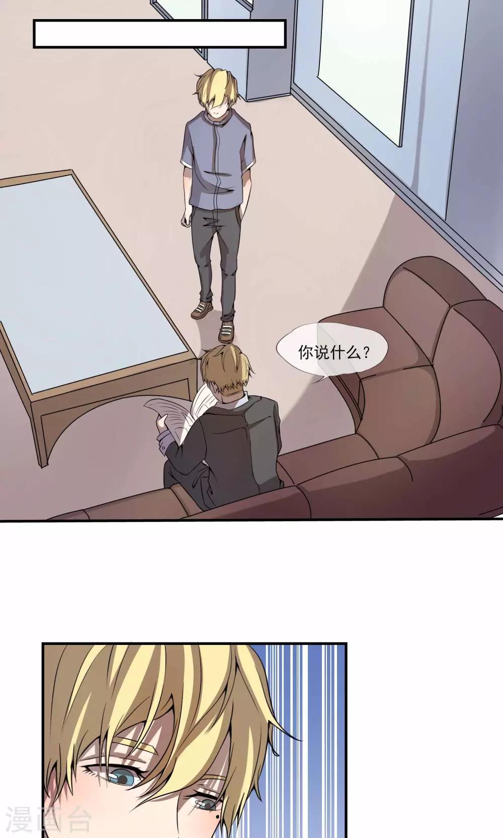 第9话 我绝不能被赶出学校-第11话