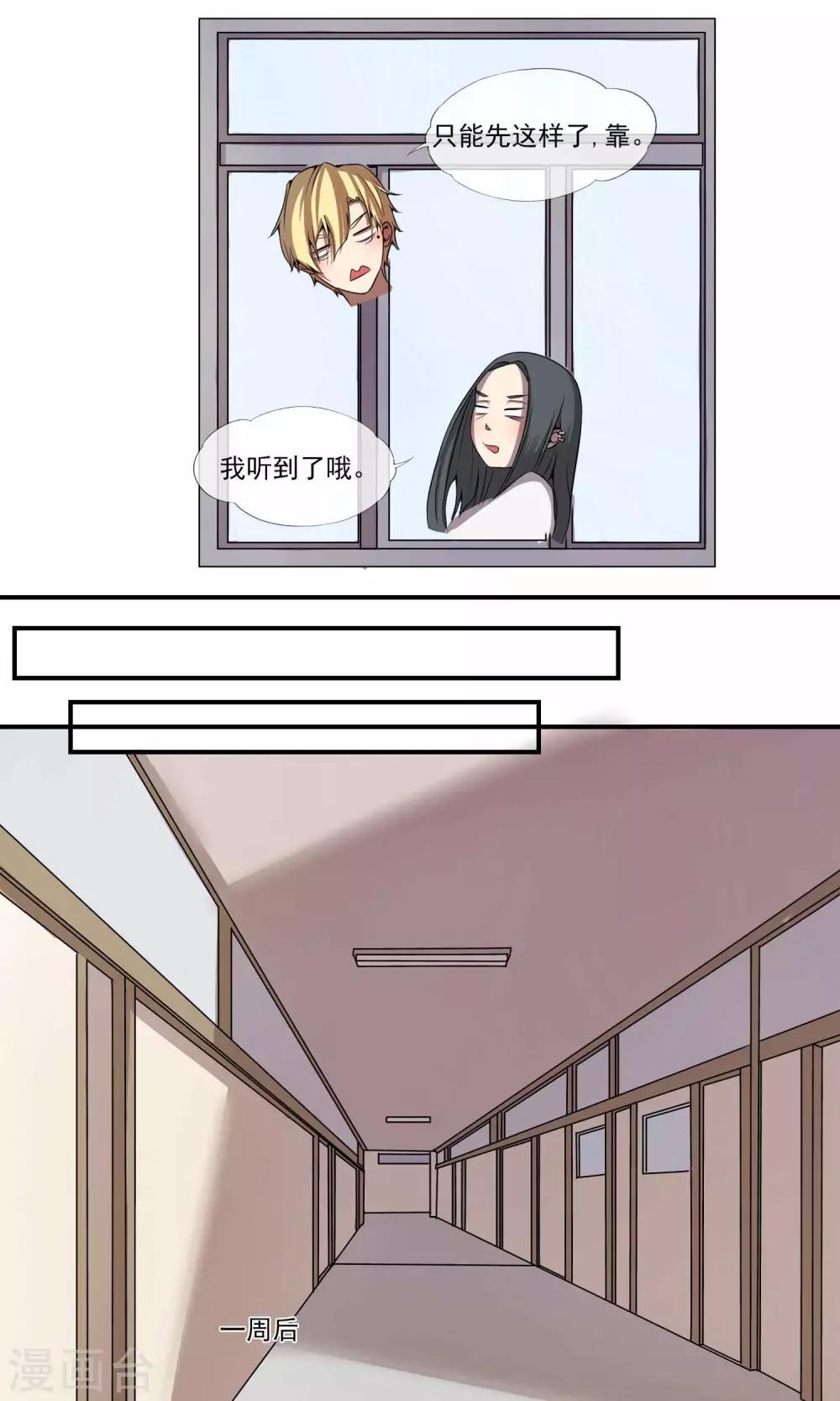 第11话 保证你能进前三-第13话