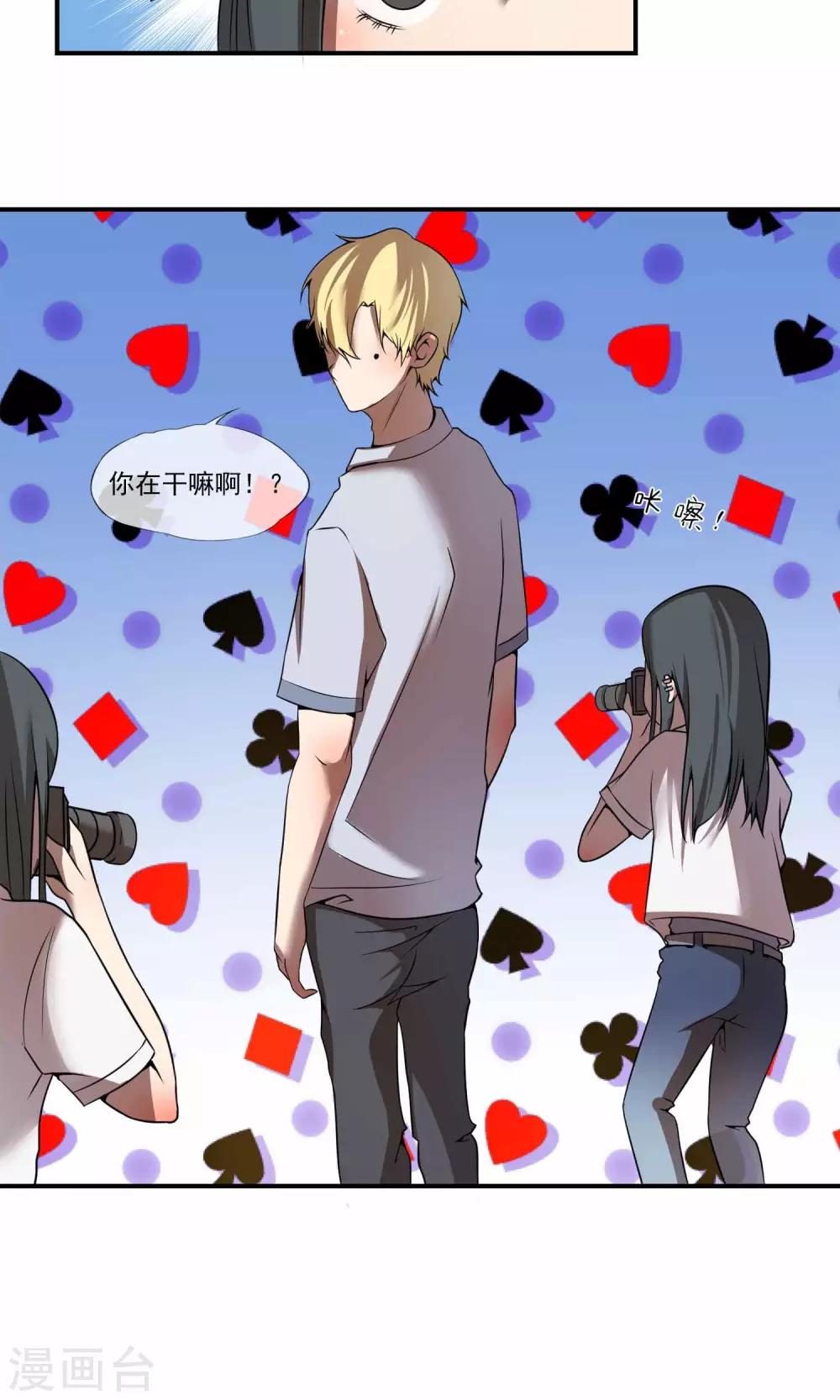 第11话 保证你能进前三-第13话