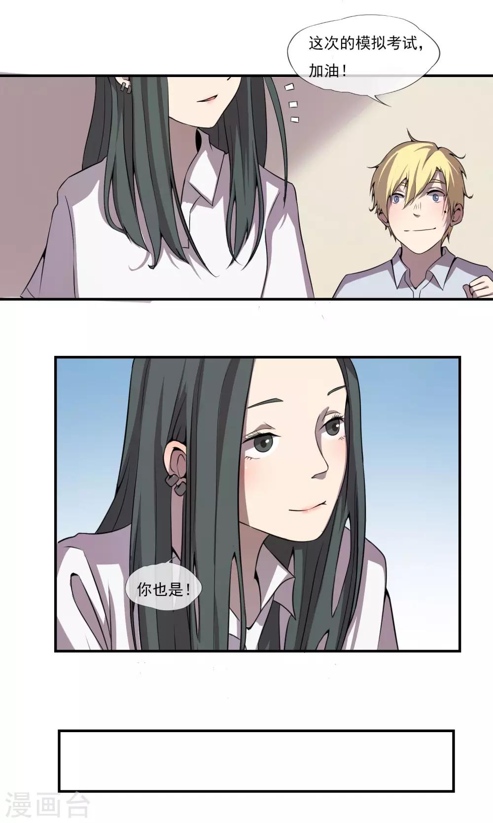 第13话 别样的复习方式-第15话