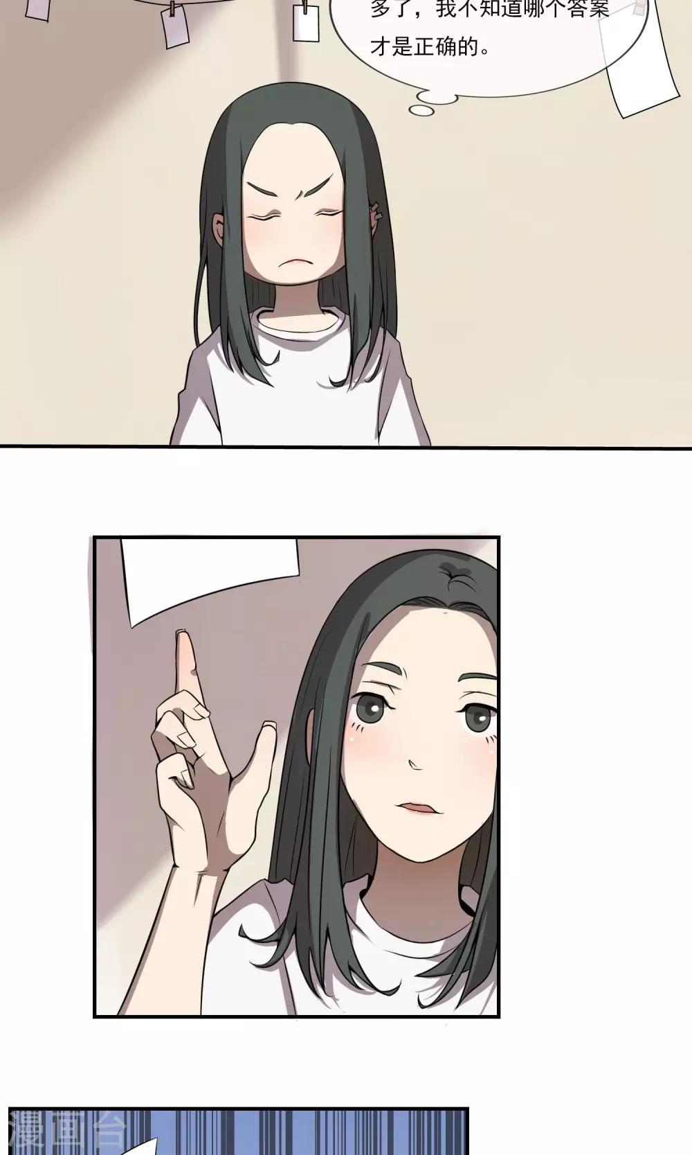 第13话 别样的复习方式-第15话