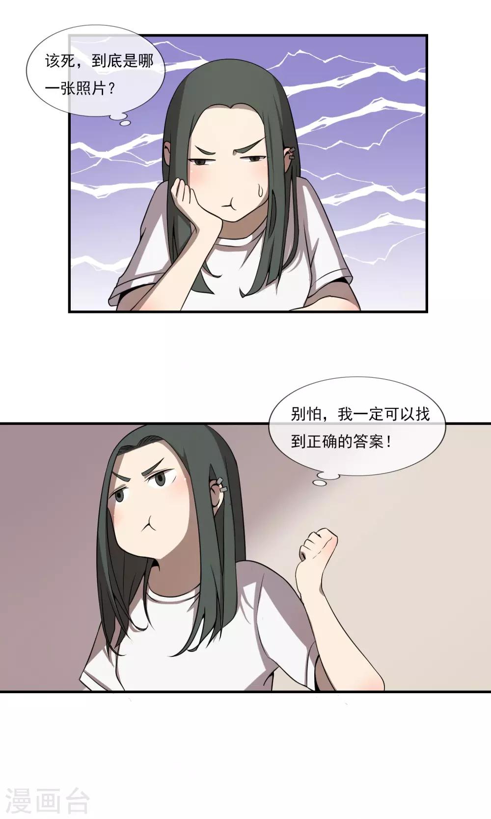 第13话 别样的复习方式-第15话