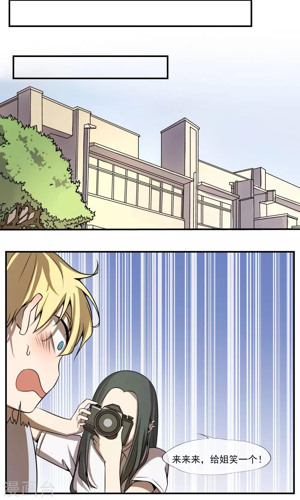 第13话 别样的复习方式-第15话