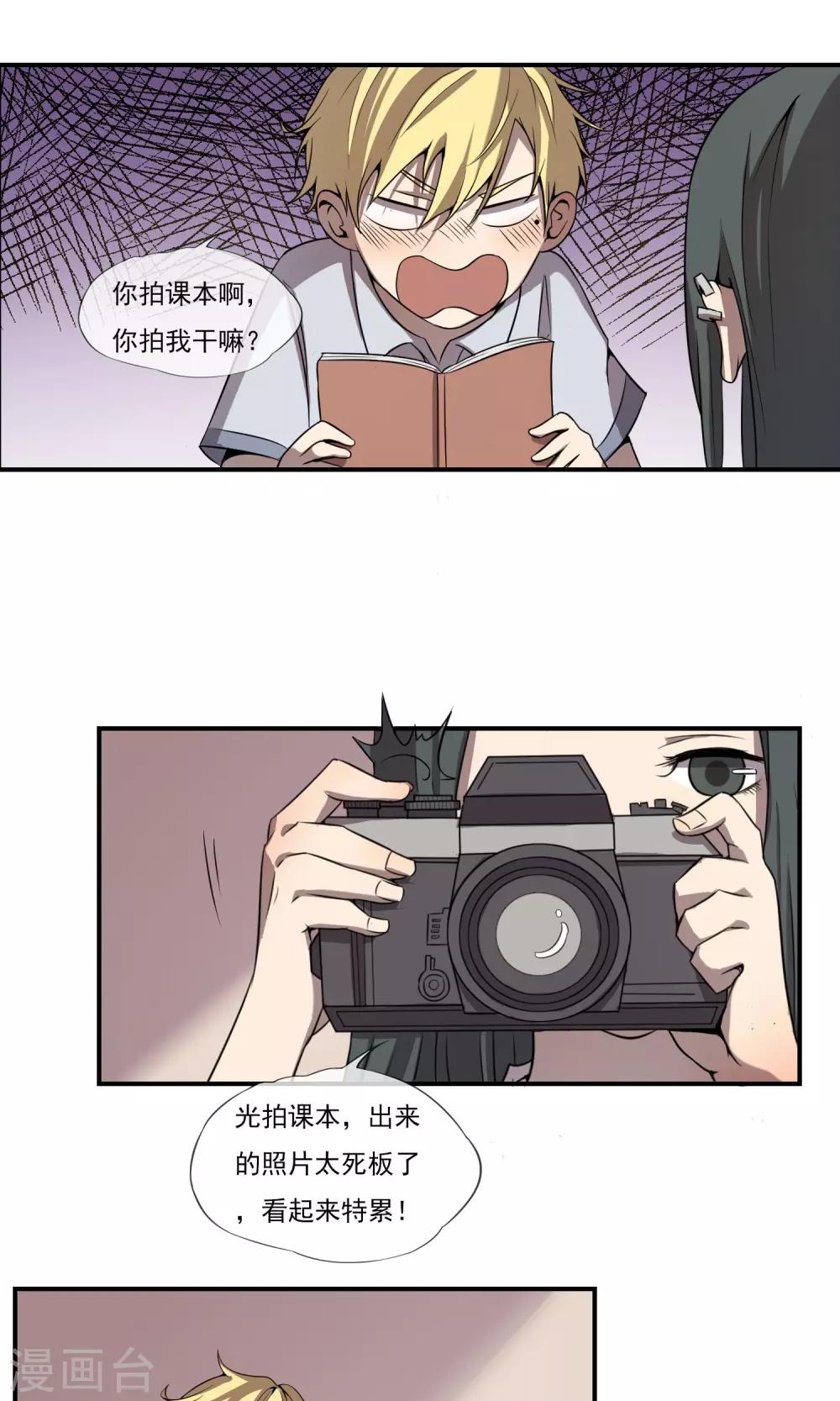 第13话 别样的复习方式-第15话