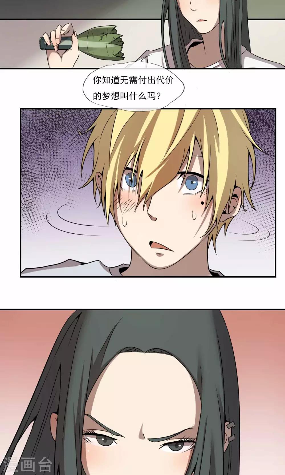 第15话 一切为了梦想-第17话