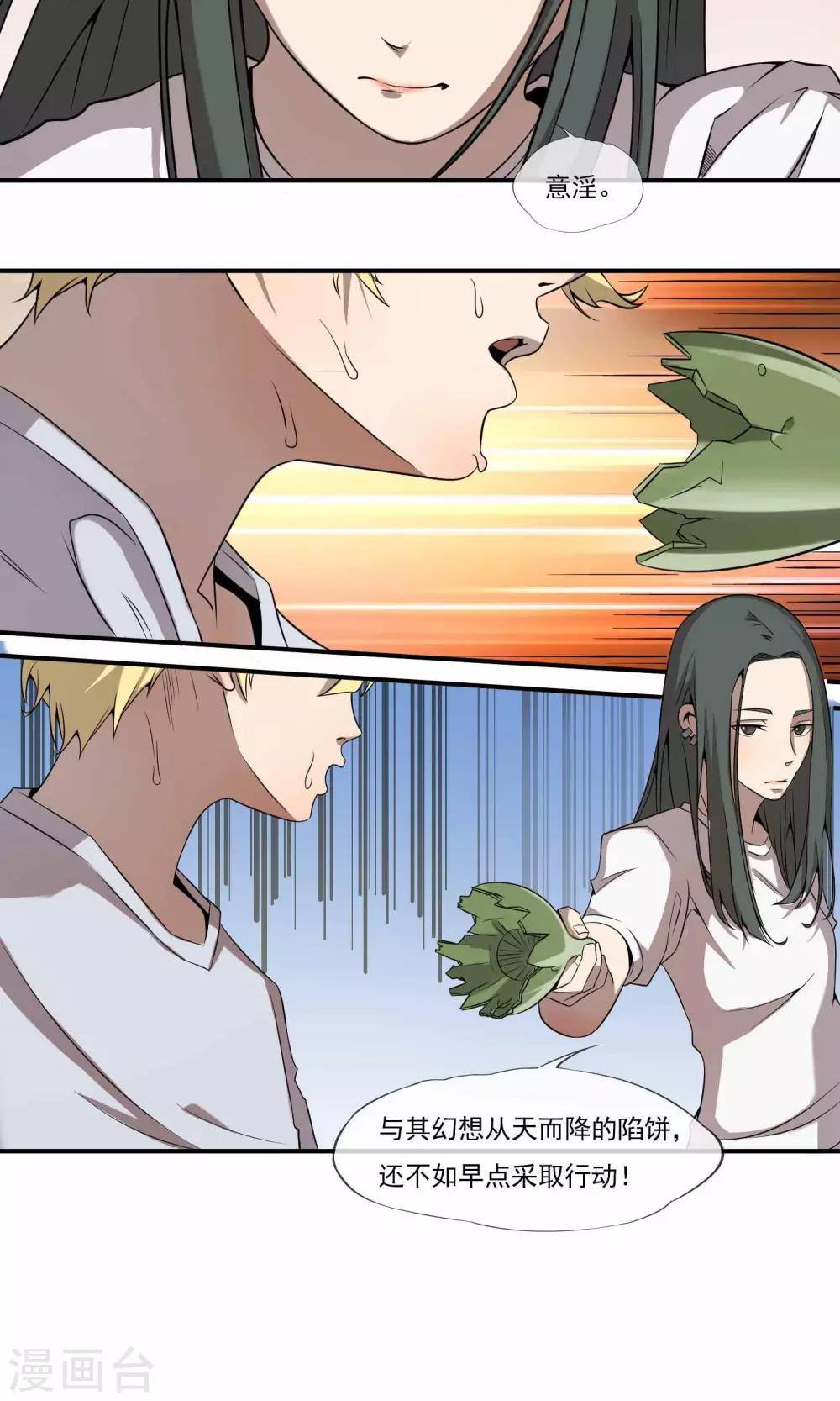 第15话 一切为了梦想-第17话