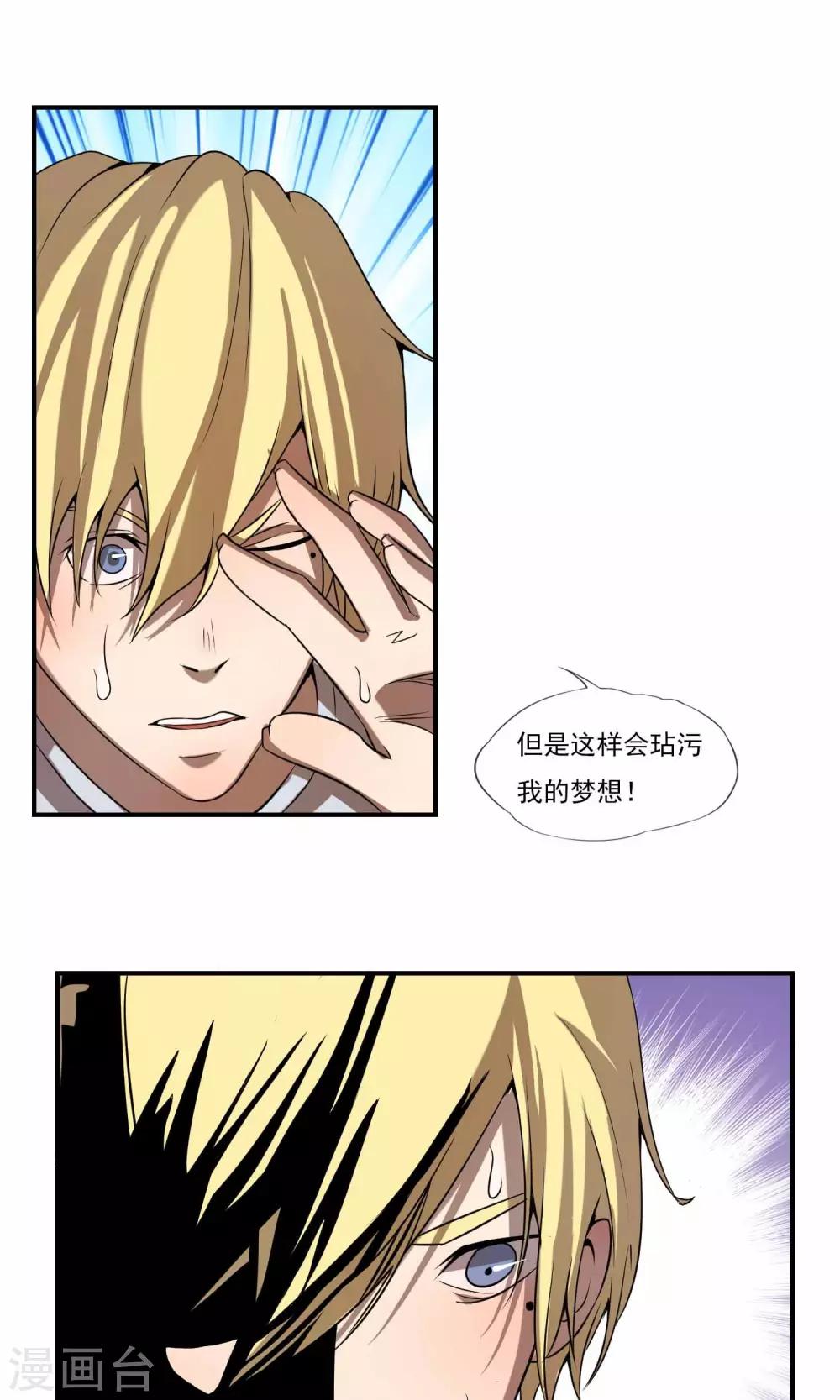 第15话 一切为了梦想-第17话