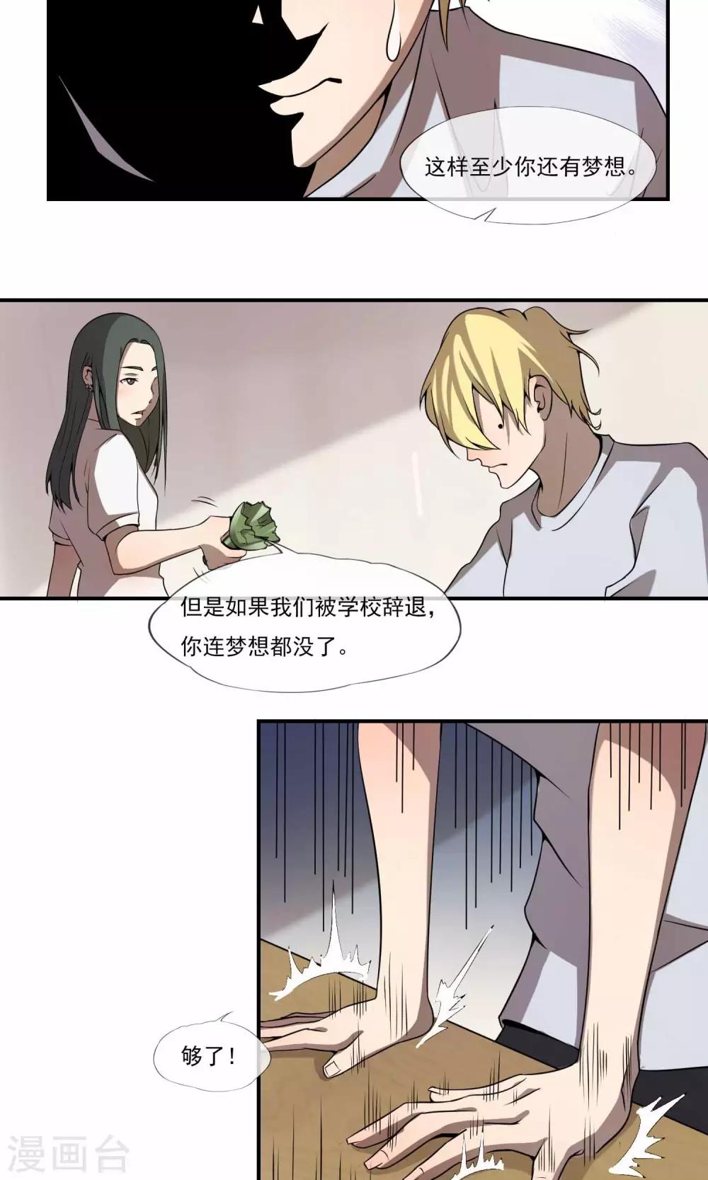 第15话 一切为了梦想-第17话