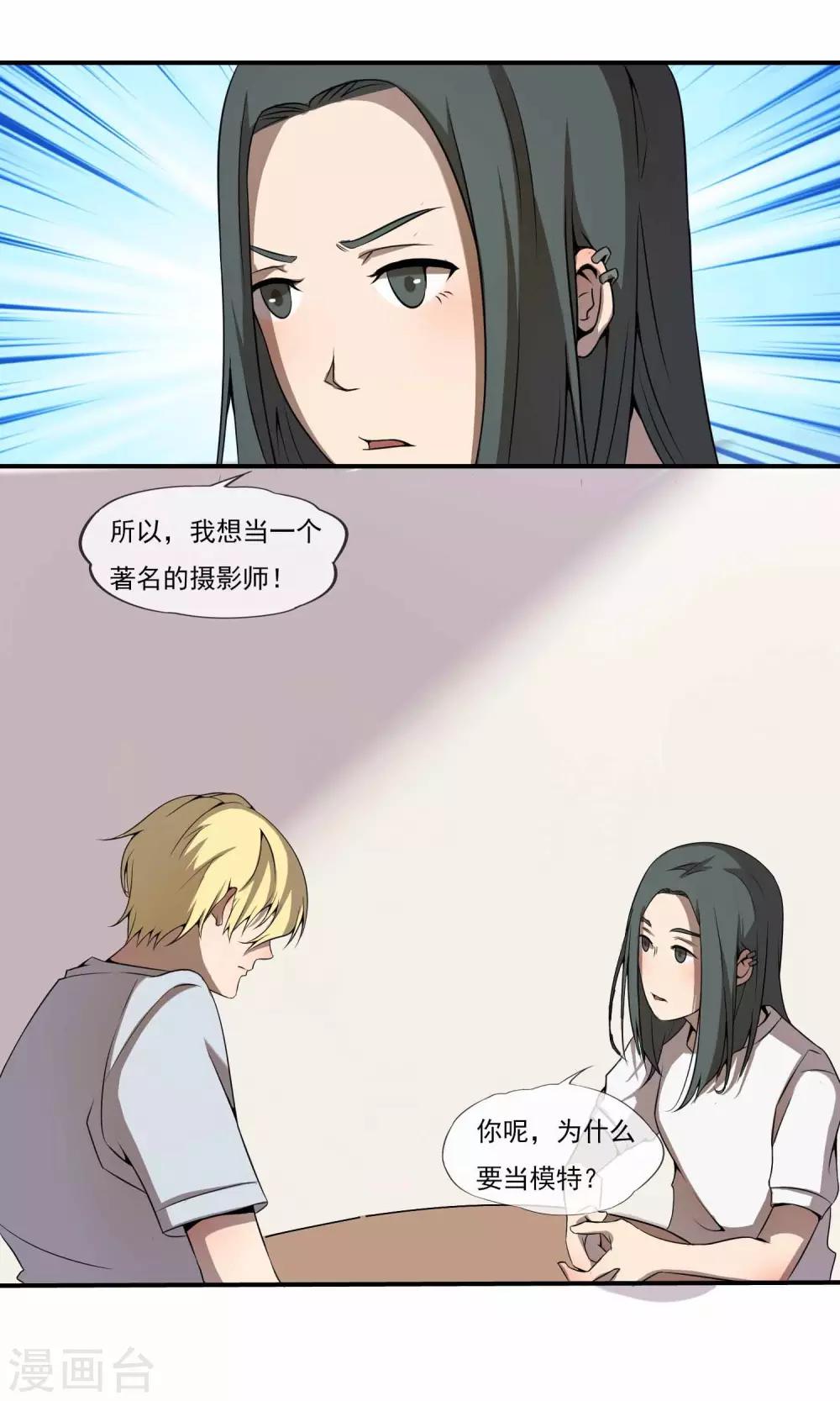 第15话 一切为了梦想-第17话