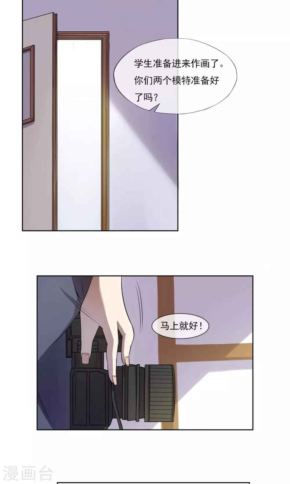 第2话 我不是同性恋！-第3话