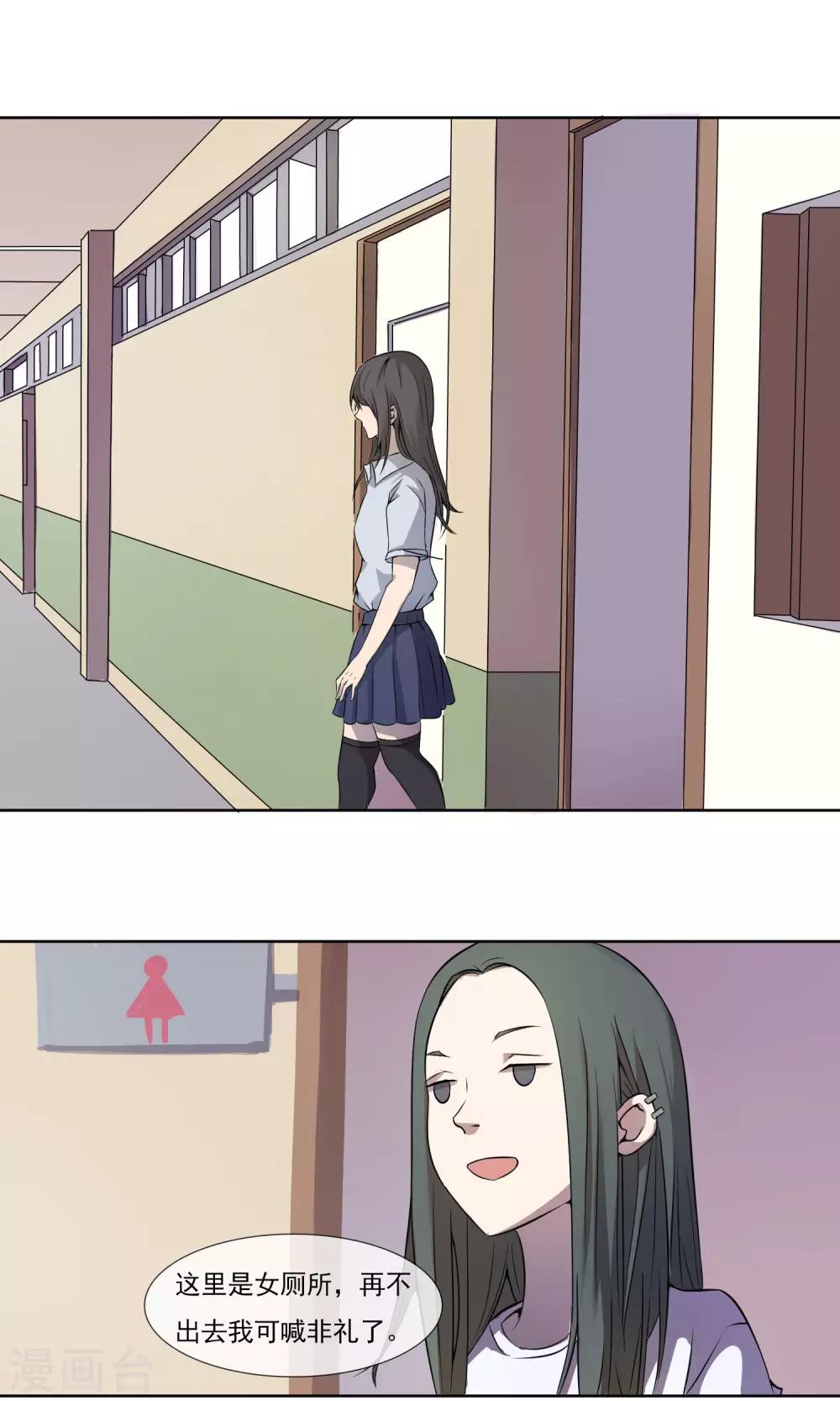 第2话 我不是同性恋！-第3话