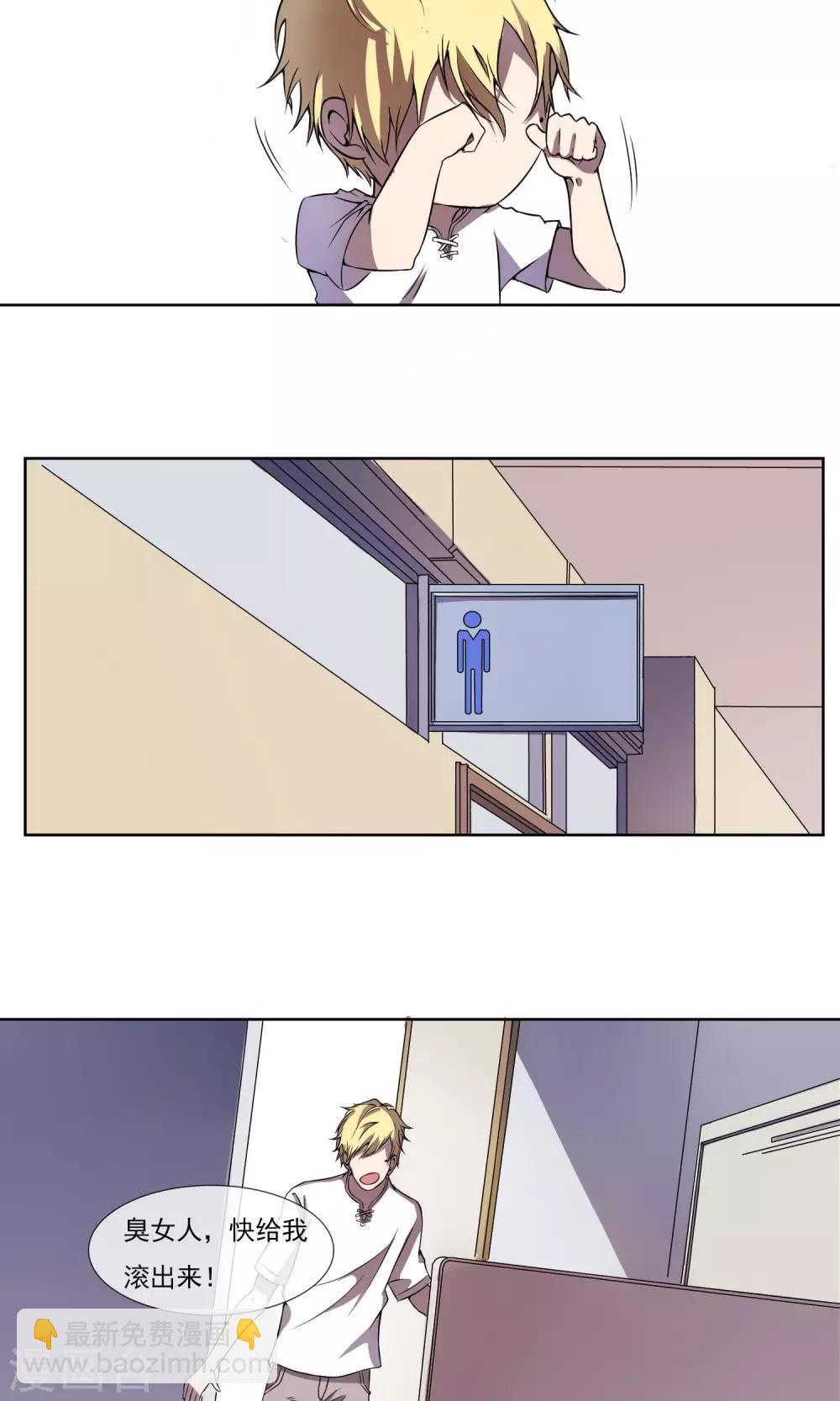 第2话 我不是同性恋！-第3话