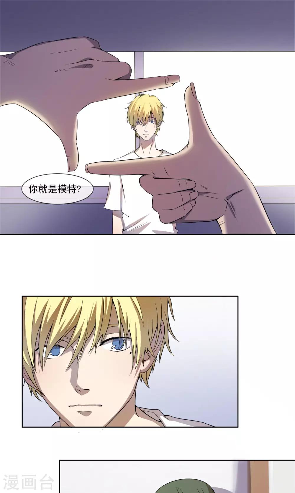 第2话 我不是同性恋！-第3话