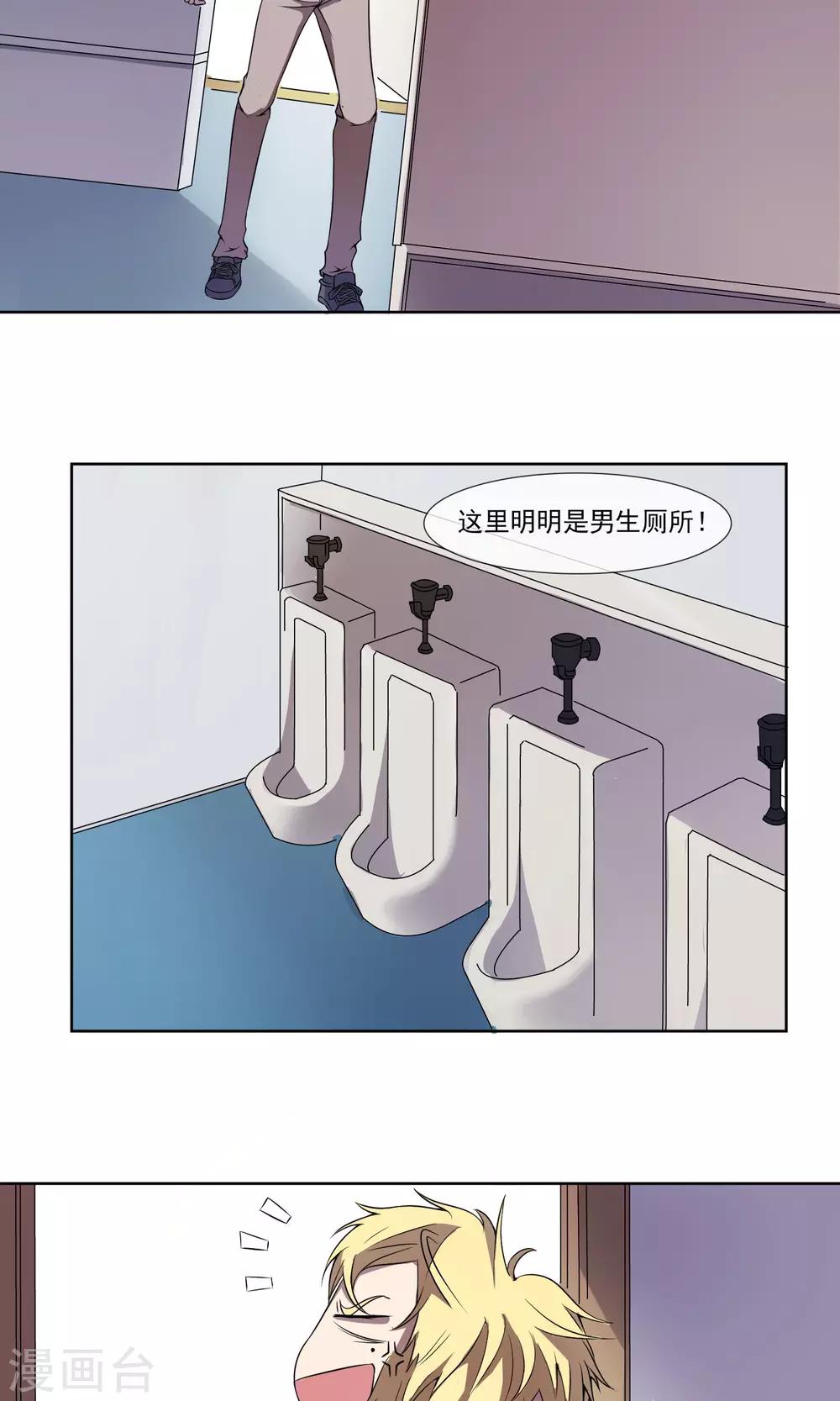 第2话 我不是同性恋！-第3话