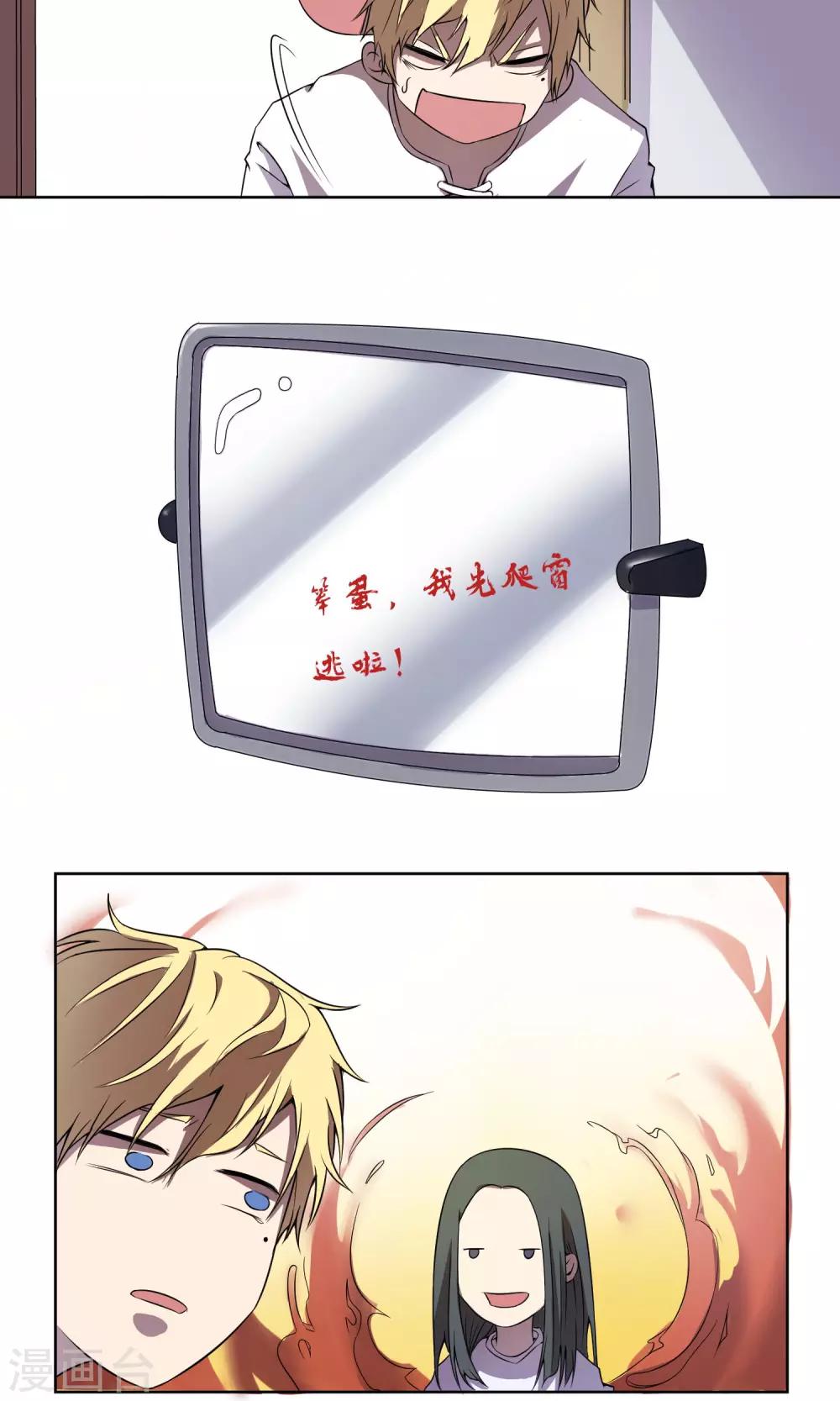 第2话 我不是同性恋！-第3话