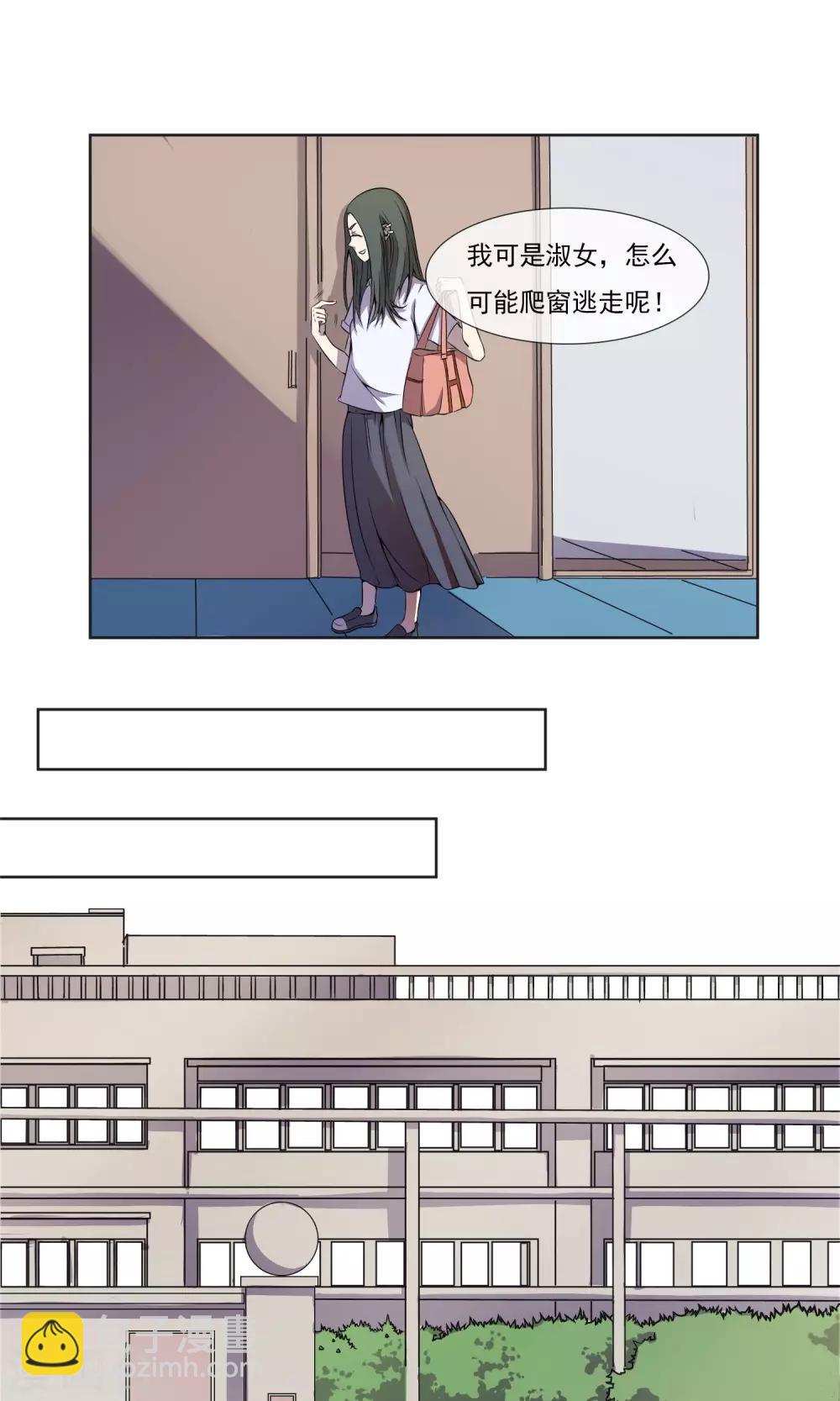 第2话 我不是同性恋！-第3话