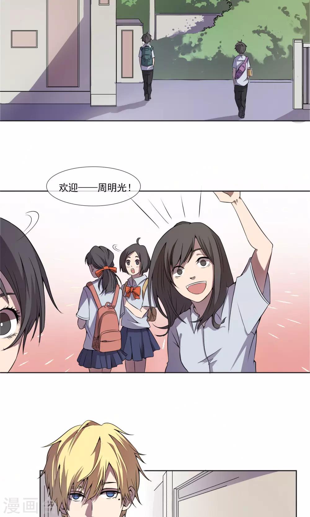 第2话 我不是同性恋！-第3话