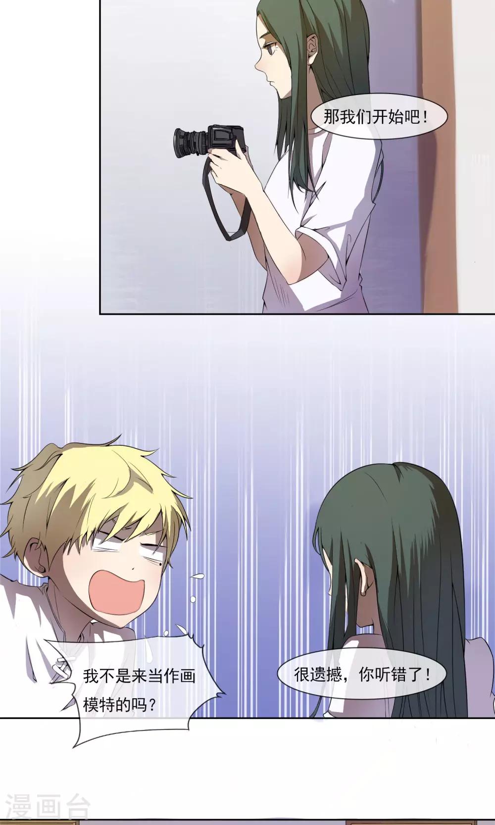 第2话 我不是同性恋！-第3话