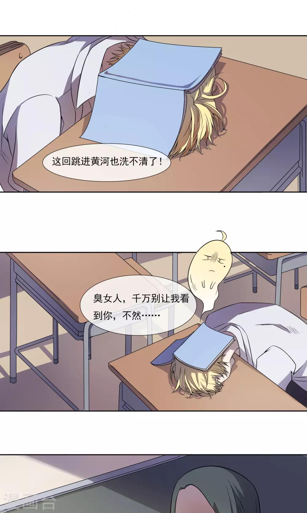 第2话 我不是同性恋！-第3话