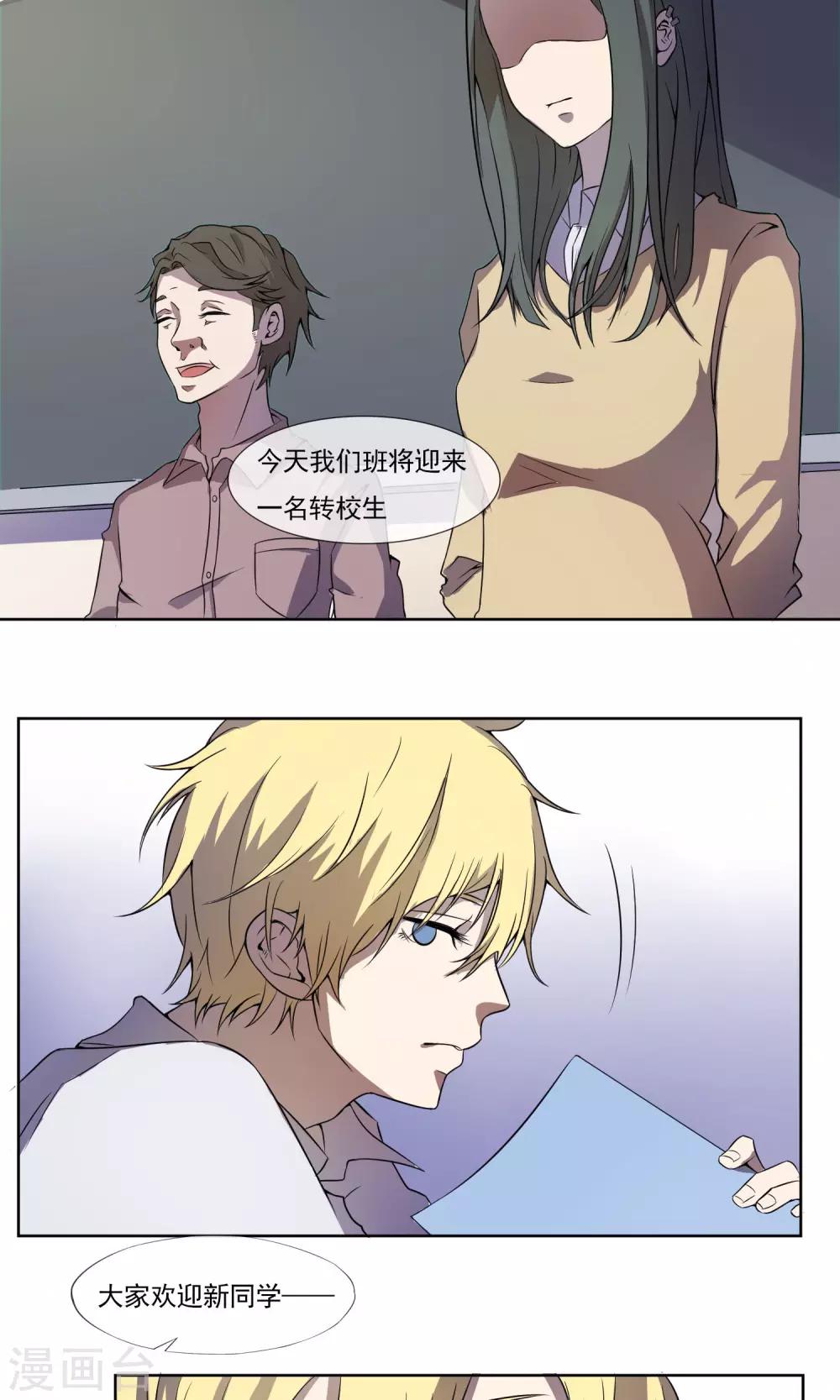 第2话 我不是同性恋！-第3话