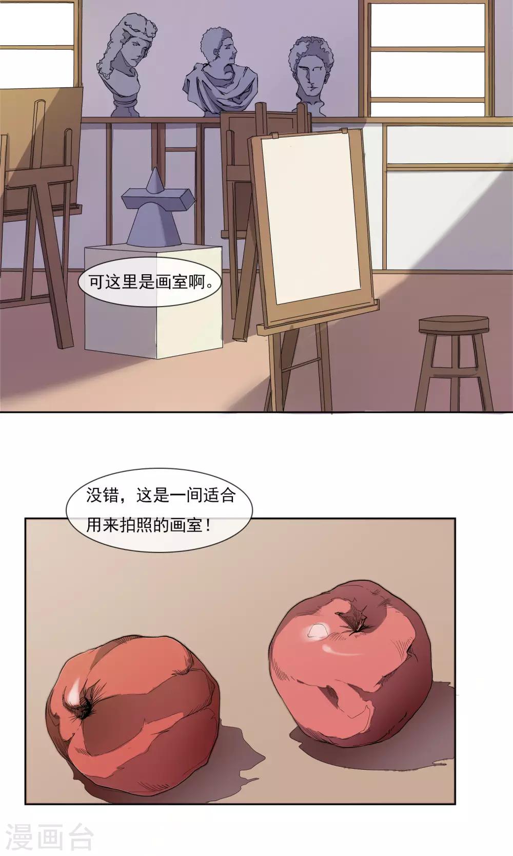 第2话 我不是同性恋！-第3话