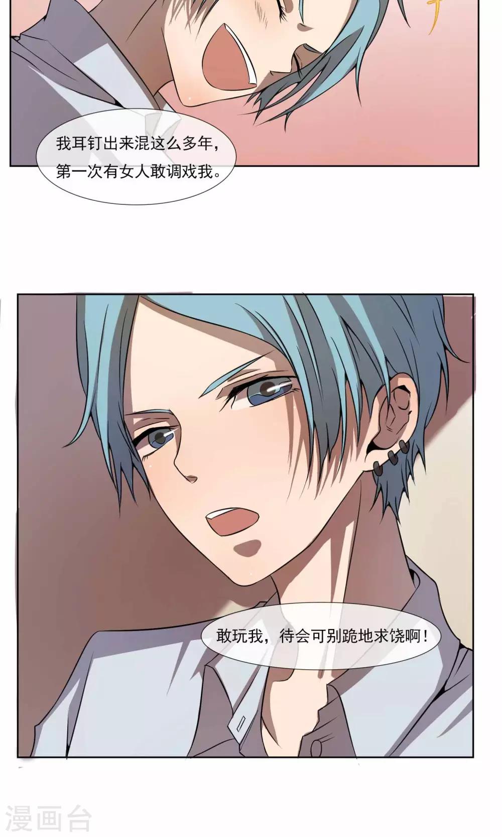 第4话 混混屈服淫威成裸模-第5话