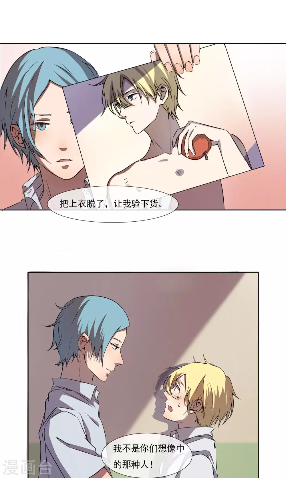 第4话 混混屈服淫威成裸模-第5话