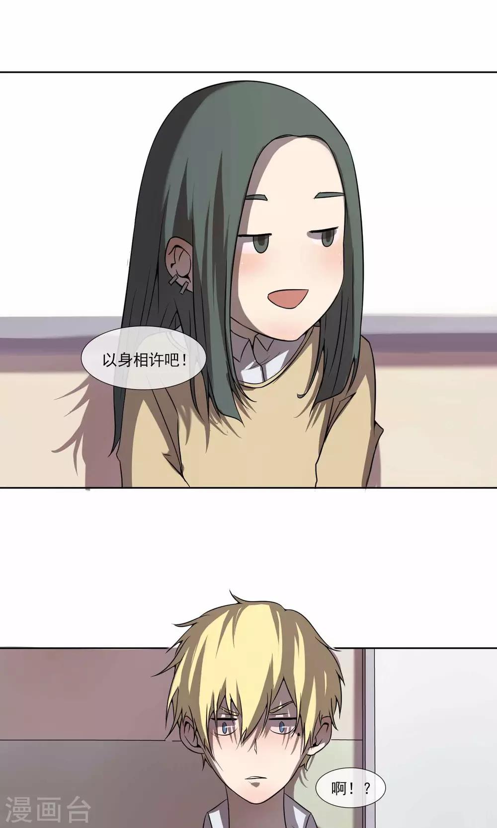 第4话 混混屈服淫威成裸模-第5话