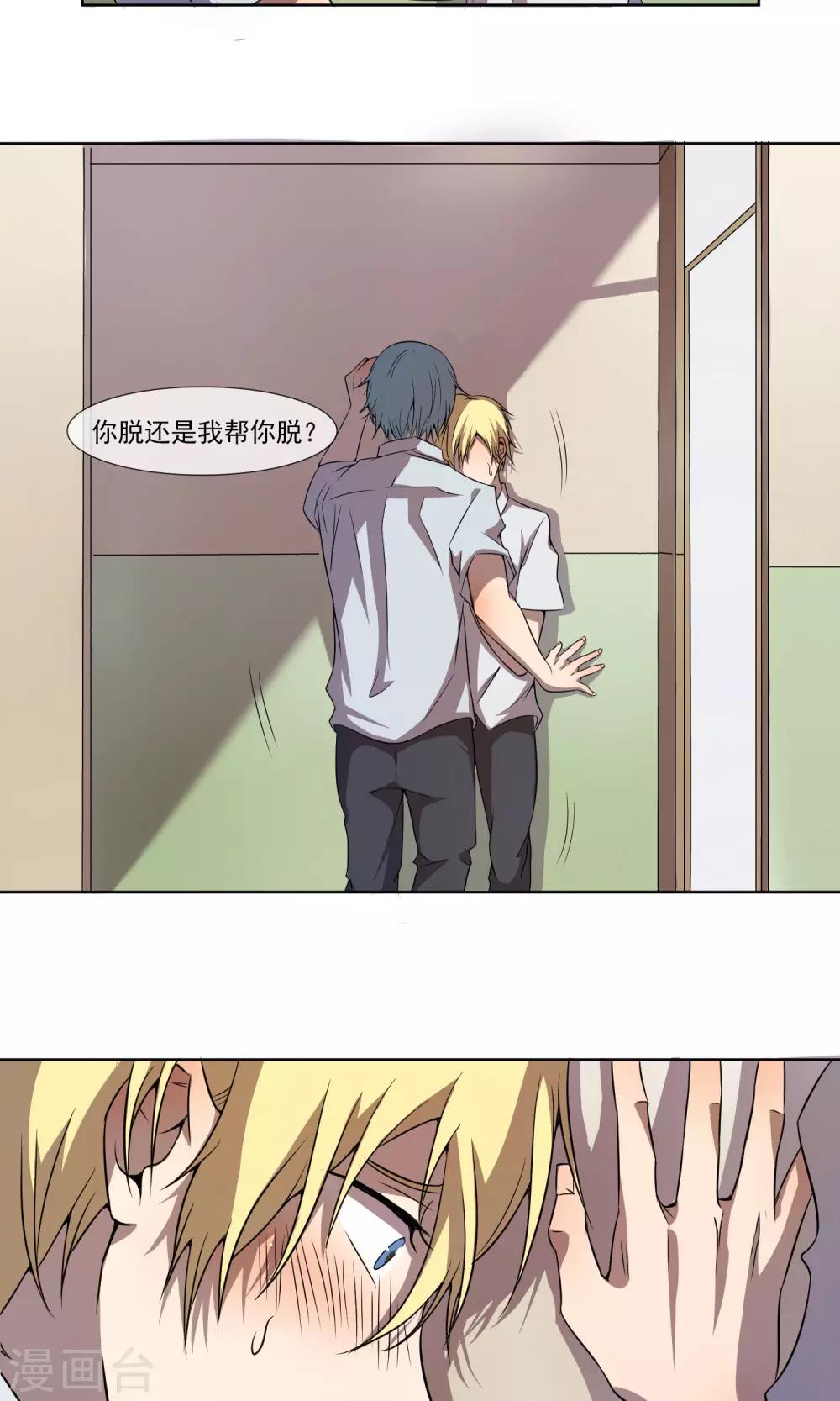 第4话 混混屈服淫威成裸模-第5话