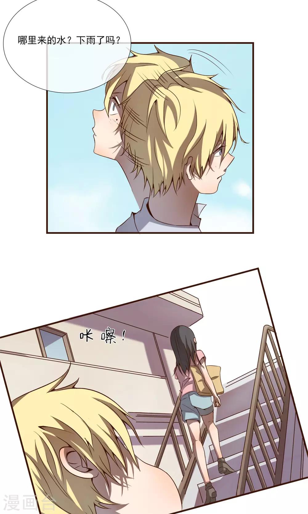 第5话2 我也不是色狼！-第7话