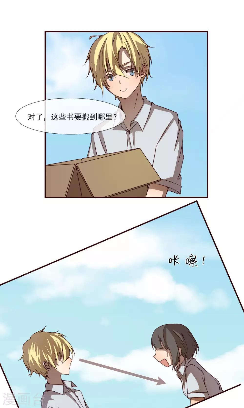 第5话2 我也不是色狼！-第7话