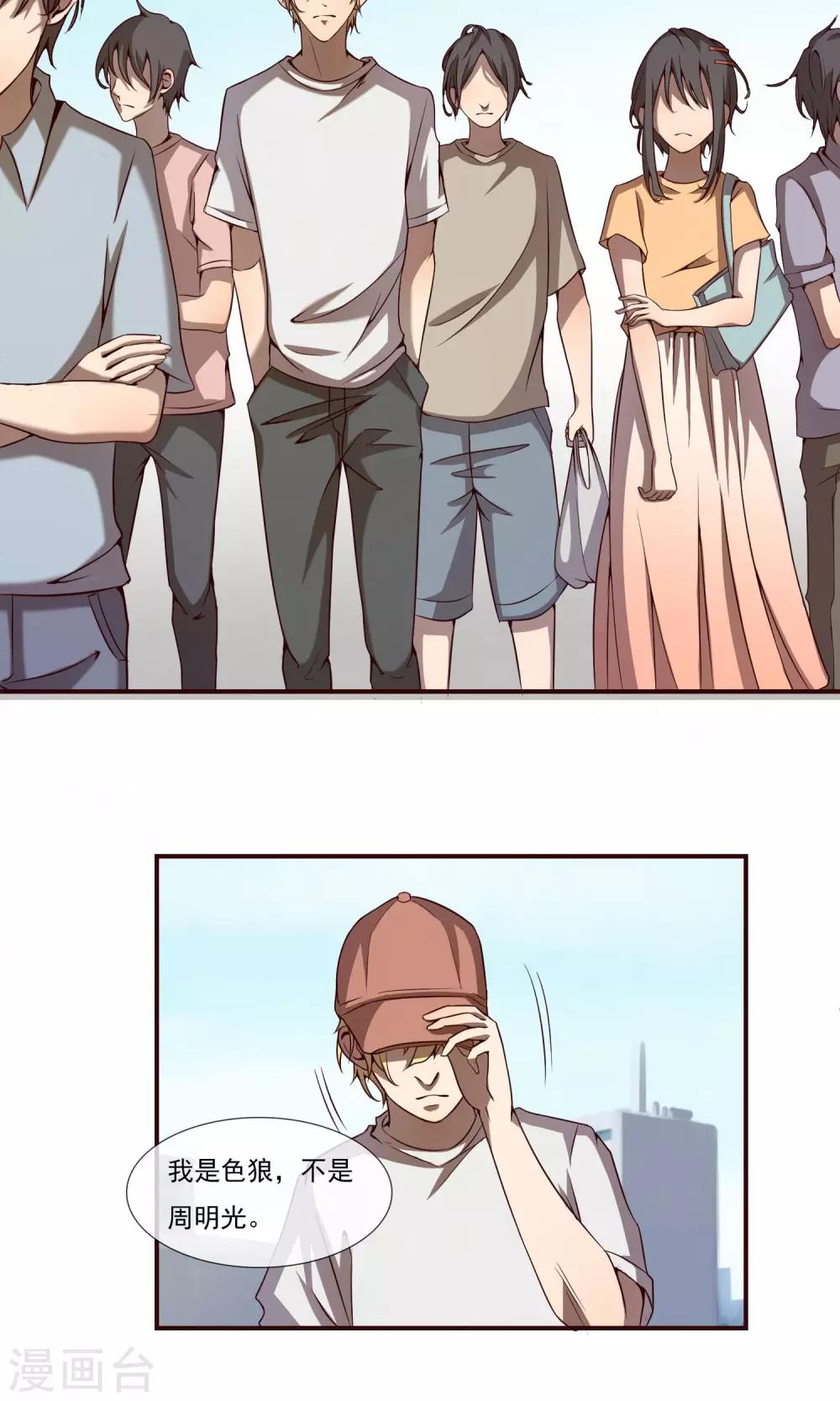 第5话2 我也不是色狼！-第7话